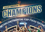 竞技宝-包含德布劳内赛事官方发布问鼎冠军新规，法国队争议不断！的词条