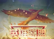 JJB-包含Ming迎来三赛季高光表现，FPX球迷沸腾！的词条