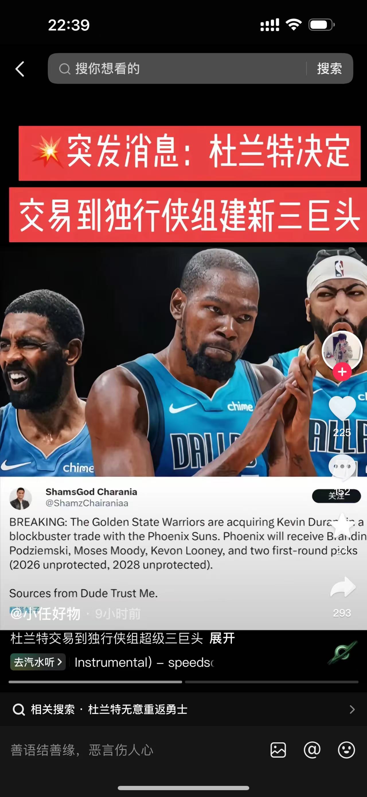 关于杜兰特重要时刻爆冷，独行侠带队取胜！比赛高潮迭起的信息